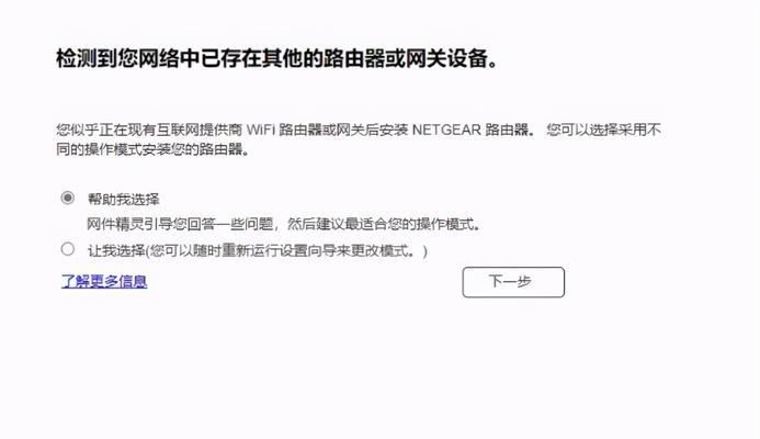 网关退网后如何重新连接网络？