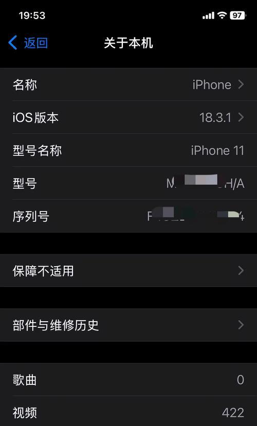 苹果手机系统更新的具体位置在哪里？