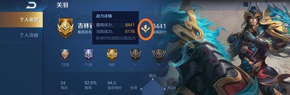 王者荣耀13评分代表的实力如何？