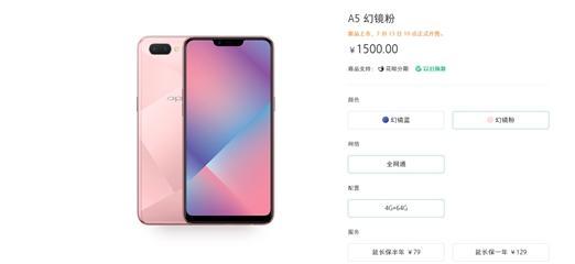 Oppoa5手机小白条的设置步骤是什么？