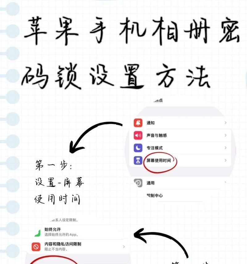 华为手机相册权限设置方法是什么？如何管理隐私？