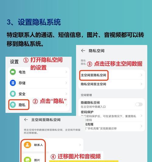 华为手机相册权限设置方法是什么？如何管理隐私？