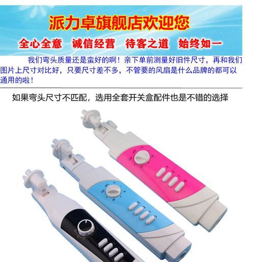 电风扇的头部配件具体名称是什么？