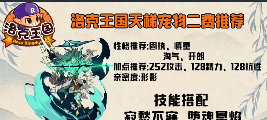 洛克王国中如何高效刷宠物？