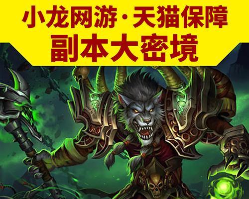 魔兽世界中姑姑角色如何飞行？