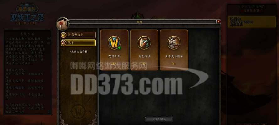 魔兽世界订单取消流程是怎样的？有无取消费用？