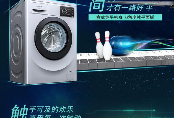 西门子洗衣机蒸汽护理功能介绍？
