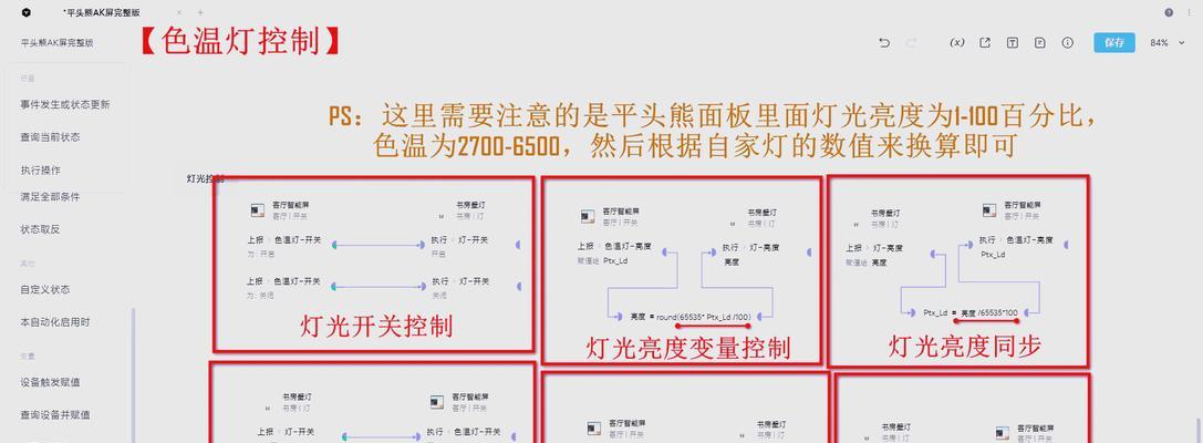 小米网关版摄像头的安装步骤是什么？需要哪些工具？