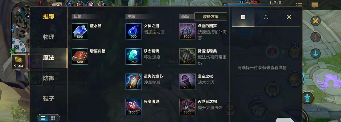 如何在英雄联盟中实现平滑出装？