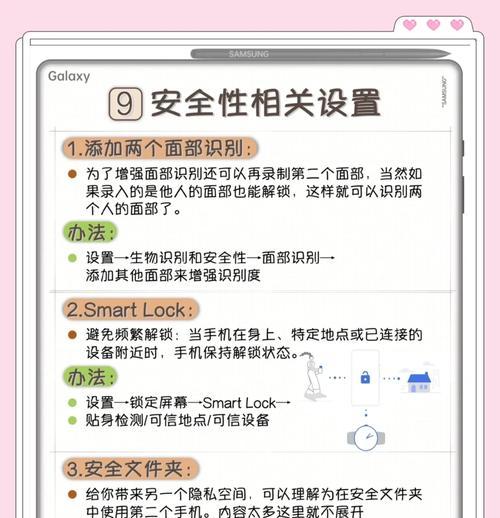 外版三星手机权限设置怎么开？有哪些步骤？