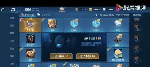 王者荣耀宝箱什么时候拿？最佳获取时机是什么时候？