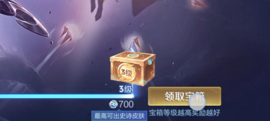 王者荣耀宝箱什么时候拿？最佳获取时机是什么时候？