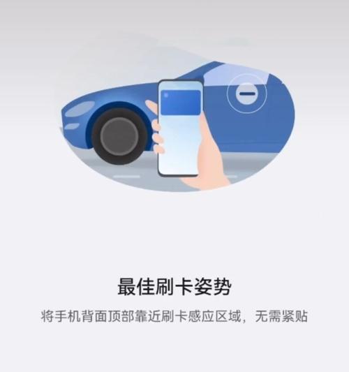 华为手机识别汽车钥匙卡的方法是什么？