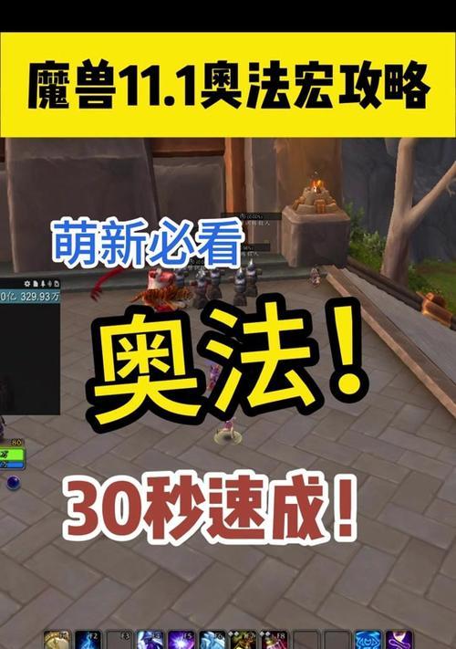 魔兽世界如何显示角色脚下血条？