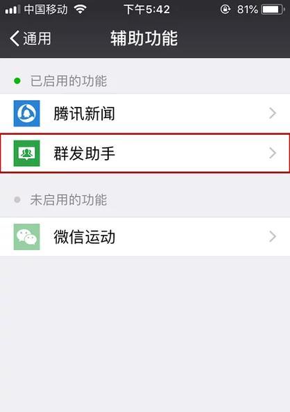 三星手机群发助手权限如何开启？