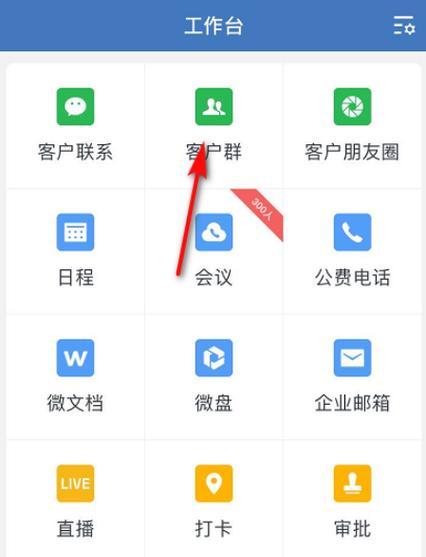 三星手机群发助手权限如何开启？