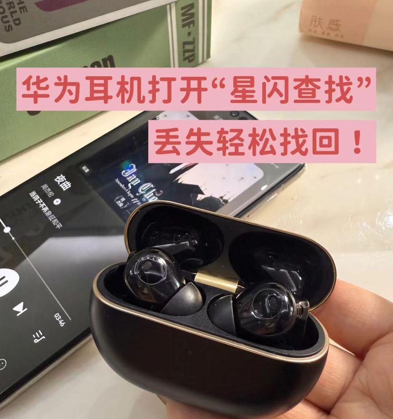 华为手表耳机降噪功能如何调整？设置方法是什么？