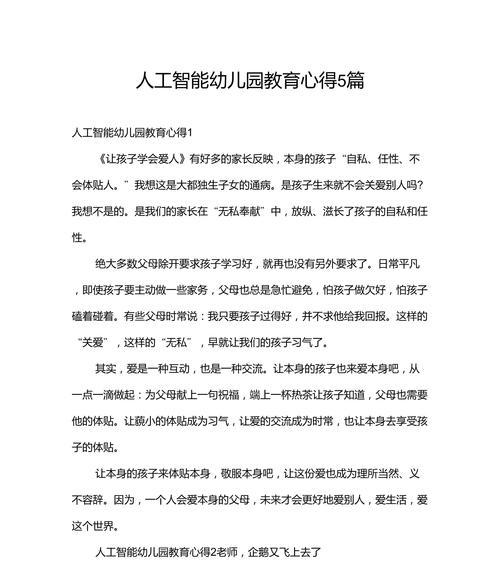 人工智能对生育观念有何影响？人为什么要生孩子？