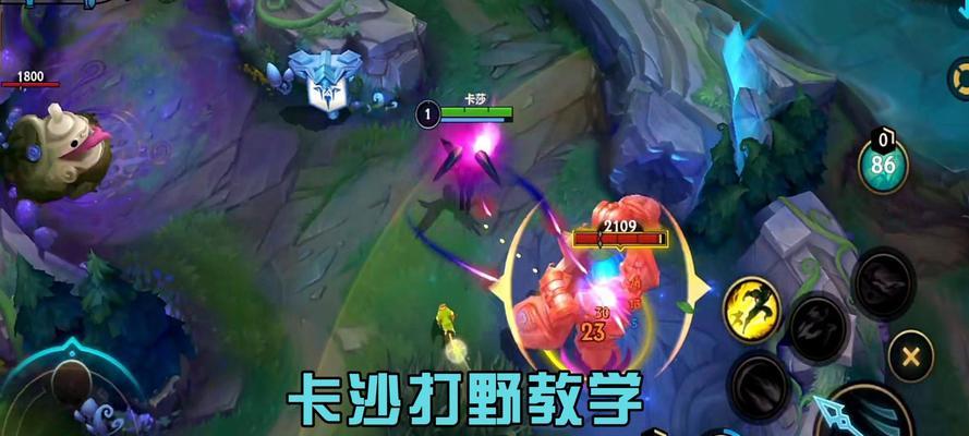 英雄联盟打野转辅助的策略是什么？转型辅助的优缺点有哪些？