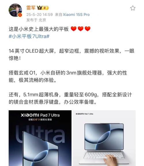 小米平板7和7pro处理器有何不同？性能对比如何？