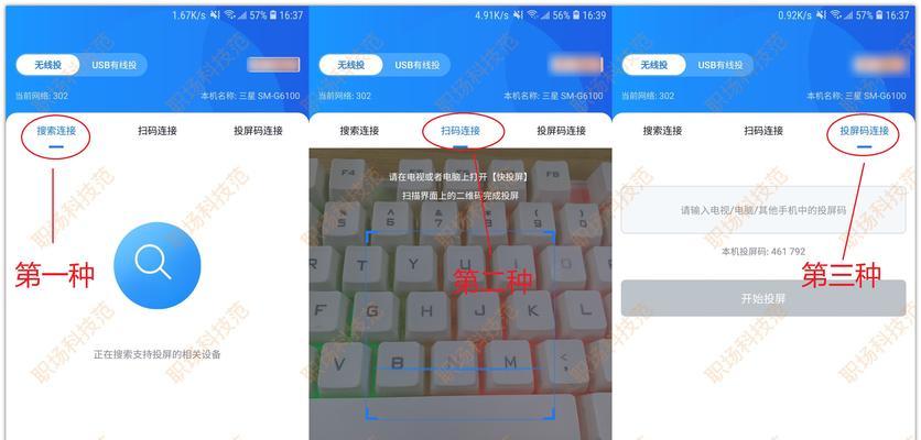 三星大屏幕电视手机投屏方法是什么？
