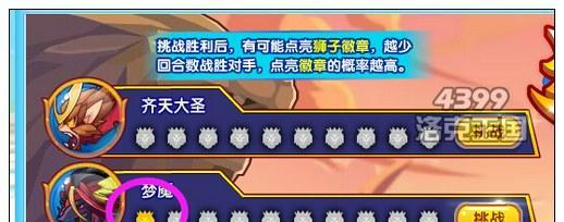 洛克王国狮子宠物复活方法是什么？复活后宠物状态如何？