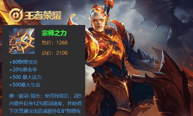 王者荣耀铠应该出什么刀？装备选择建议是什么？