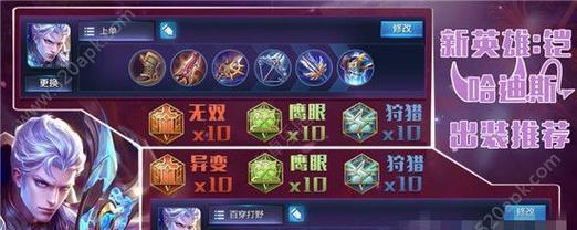 王者荣耀铠应该出什么刀？装备选择建议是什么？