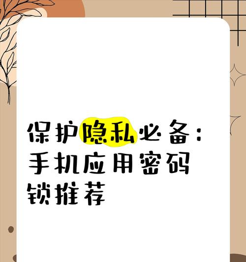 指纹解锁隐藏手机软件的方法是什么？如何确保隐私安全？