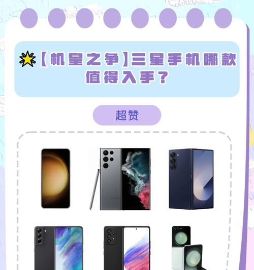 三星手机的耐用性如何评价？