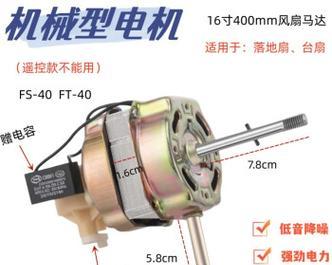 给电机装的电风扇具体名称是什么？有何特点？