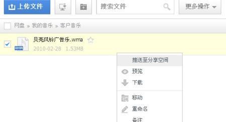 三星手机文件如何快速上传到网盘？