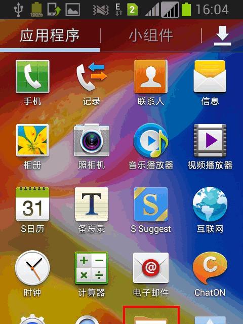 三星手机文件如何快速上传到网盘？