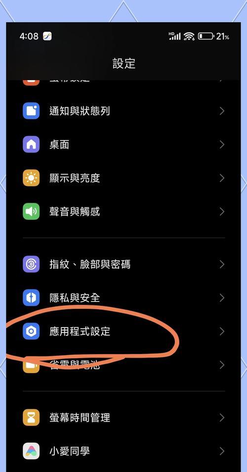 三星手机卡顿解决方法是什么？