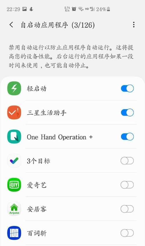 三星手机卡顿解决方法是什么？