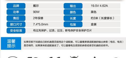 电源适配器4个针脚测量方法是什么？