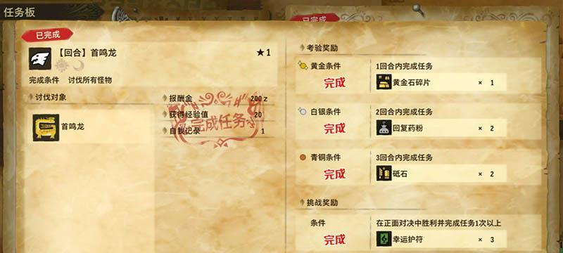 启动任务后如何快速完成？