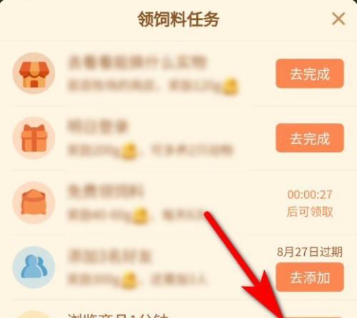 启动任务后如何快速完成？