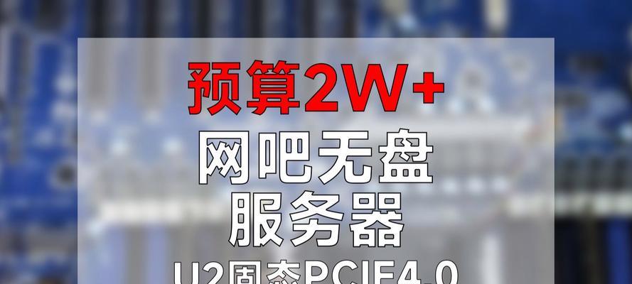网吧式云服务器选择标准是什么？