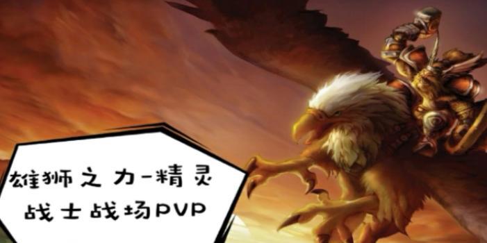 雄狮套在魔兽世界中如何获取？获取途径有哪些？
