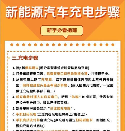 别克充电器使用方法和注意事项是什么？