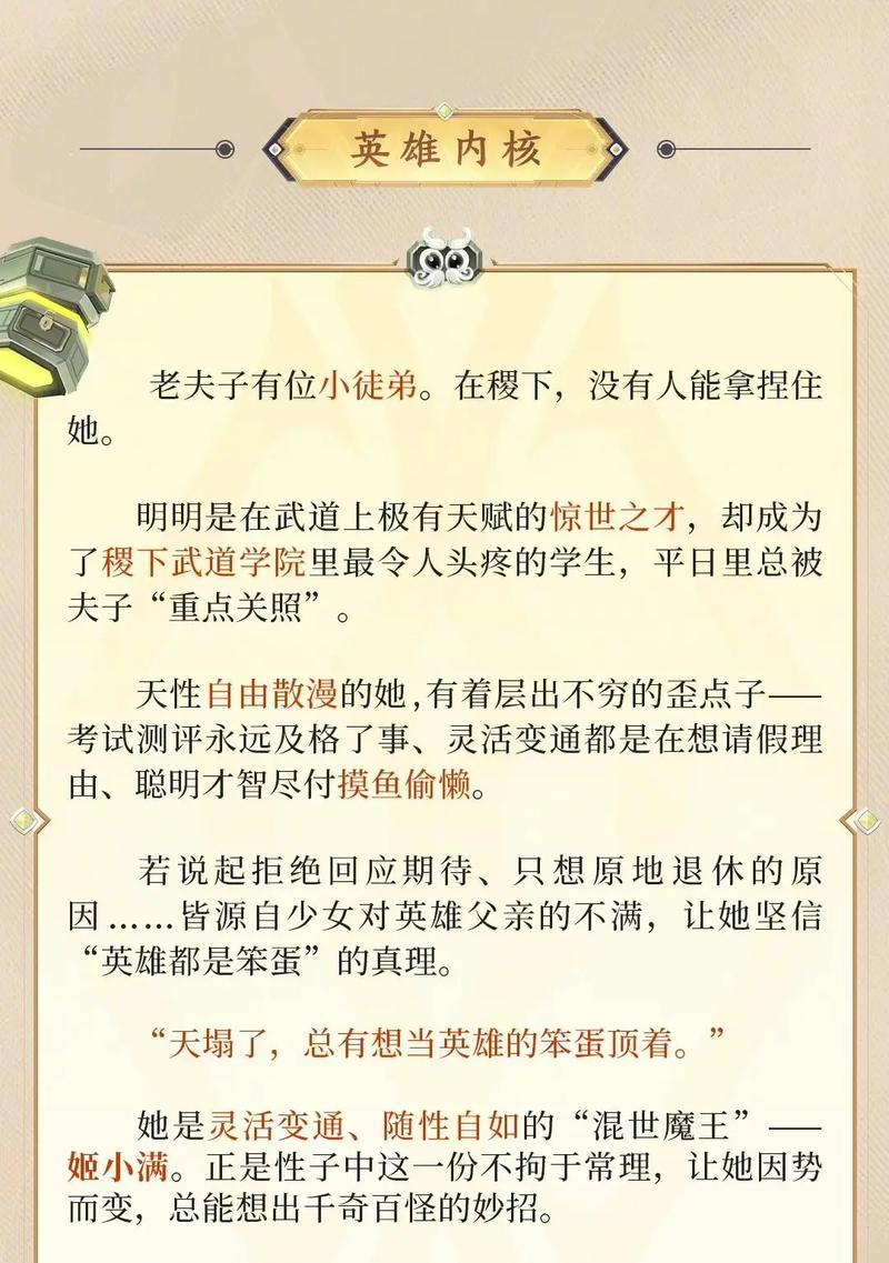 王者荣耀内核允许的步骤是什么？