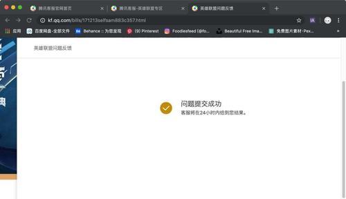 英雄联盟举报流程是什么？