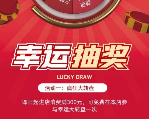 英雄联盟红色抽奖活动具体是什么？参与红色抽奖活动有哪些好处？