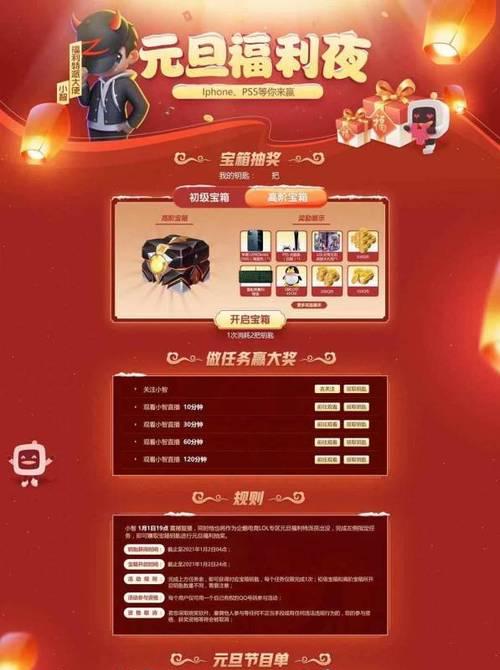 英雄联盟红色抽奖活动具体是什么？参与红色抽奖活动有哪些好处？
