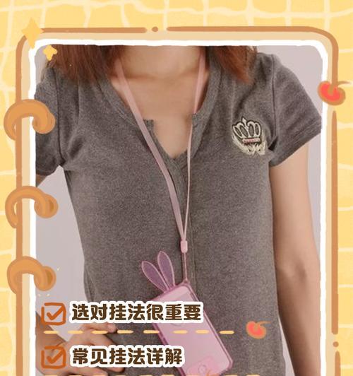 手机壳圆珠挂绳的正确绑法是什么？绑挂绳有哪些小技巧？