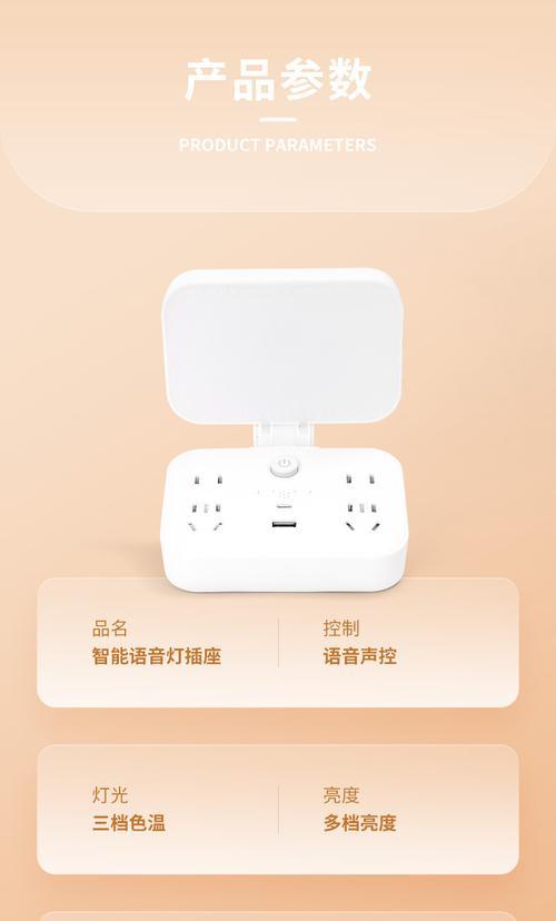 床头智能插座维修步骤是什么？