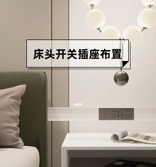 床头智能插座维修步骤是什么？