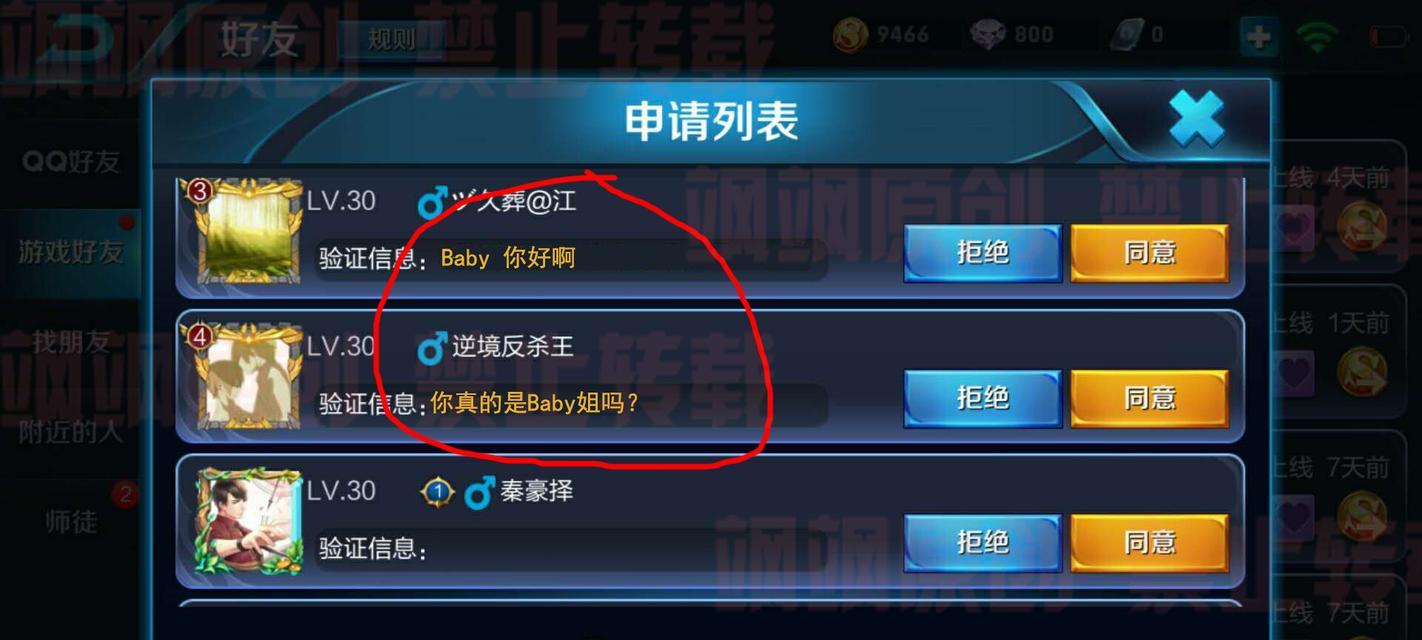 王者荣耀添加好友用id怎么操作？步骤是什么？