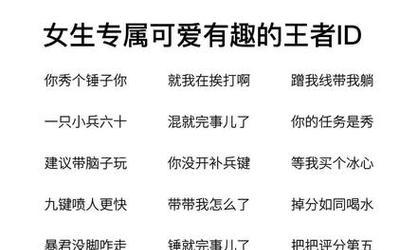 王者荣耀添加好友用id怎么操作？步骤是什么？
